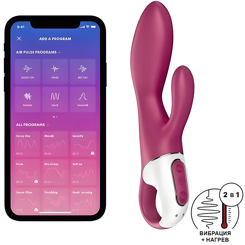 Вибромассажер клитора и точки G Satisfyer Heated Affair 